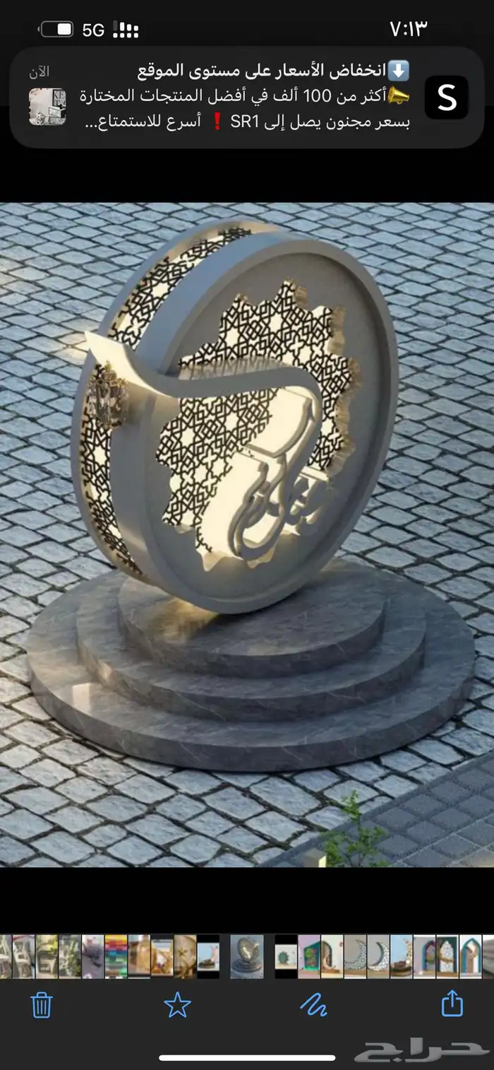 مجسمات رمضان كل الاشكال حديد قص ليزر 73