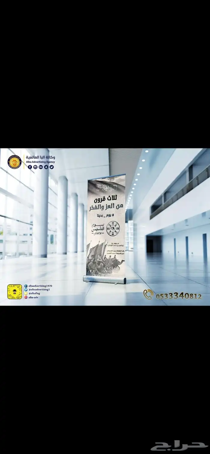 اعلام يوم العلم السعودي اعلام دول الخليج ساري سواري ستاند 30
