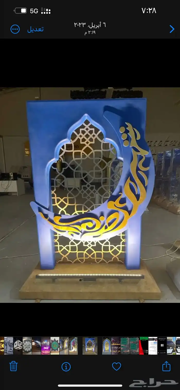 مجسمات رمضان كل الاشكال حديد قص ليزر 71