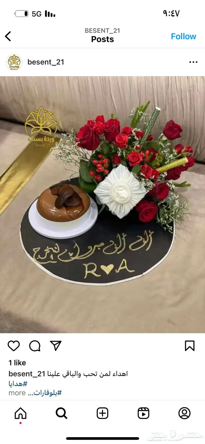 هدايا مكه ورد باقات كيكات 2