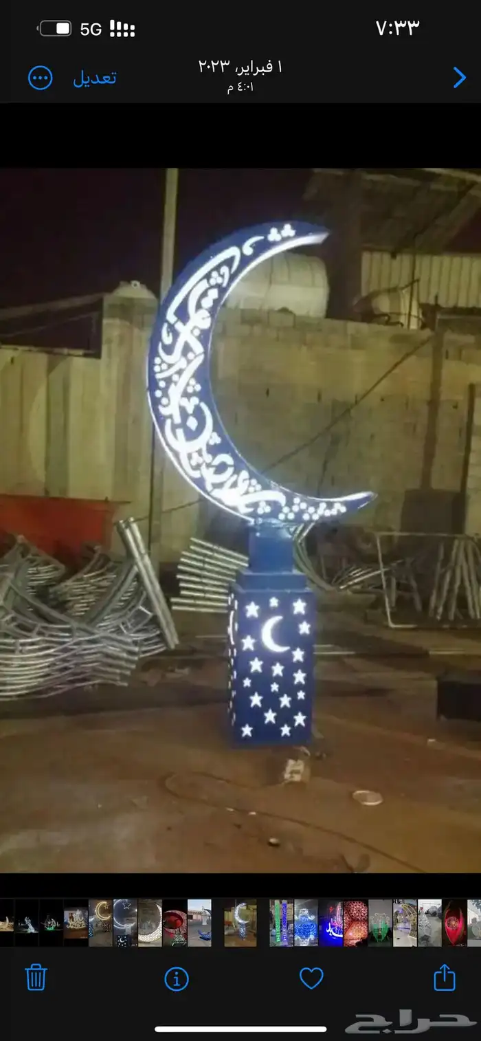 مجسمات رمضان كل الاشكال حديد قص ليزر 68