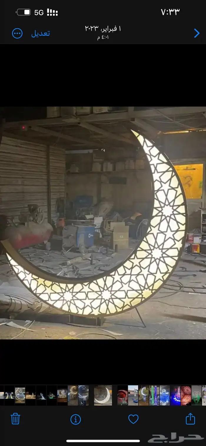 مجسمات رمضان كل الاشكال حديد قص ليزر 65