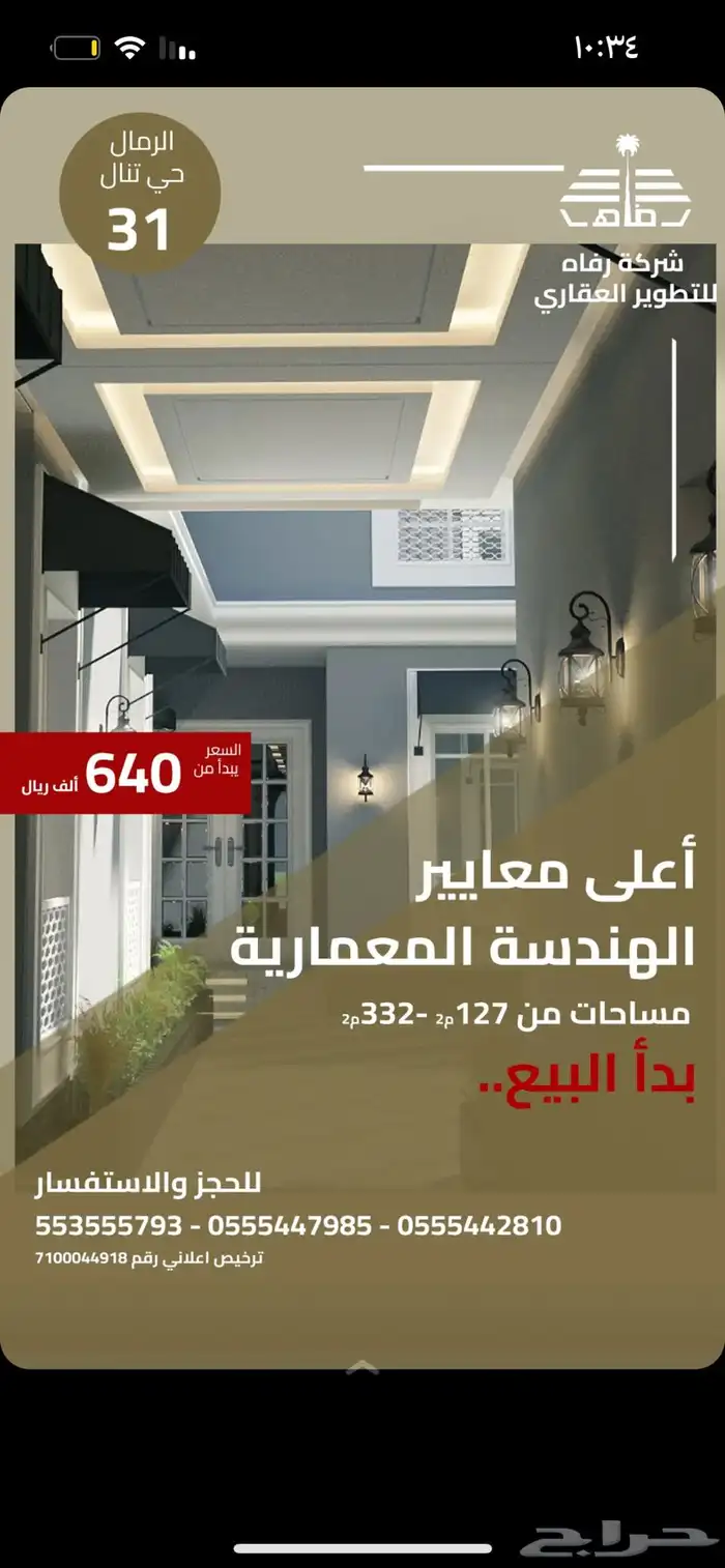 تصميم اعلان سناب بسعر ممتاز 0