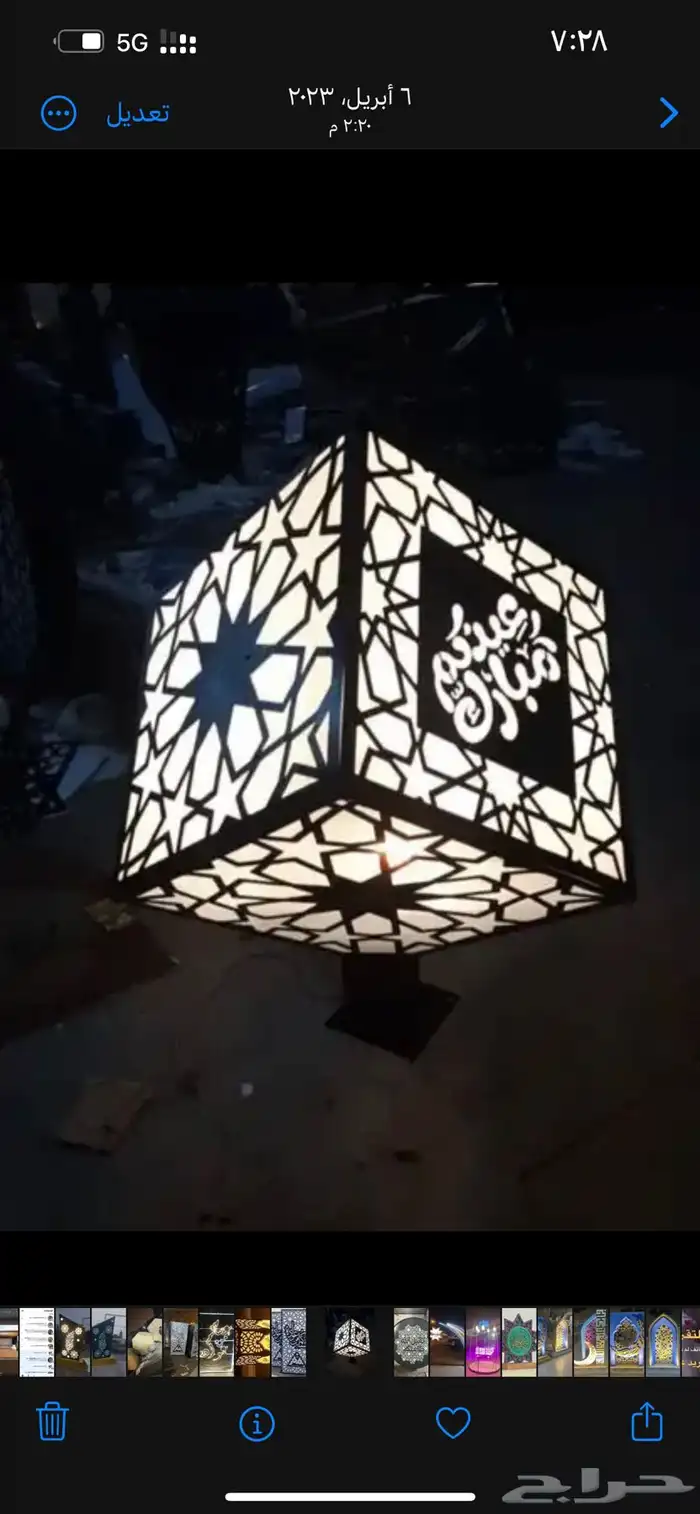 مجسمات رمضان كل الاشكال حديد قص ليزر 72