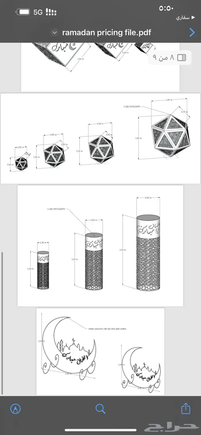 مجسمات رمضان كل الاشكال حديد قص ليزر 50