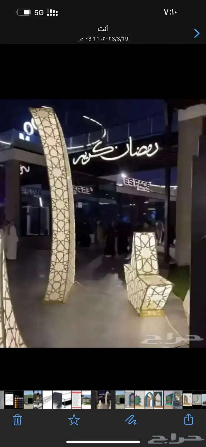 مجسمات رمضان كل الاشكال حديد قص ليزر 78