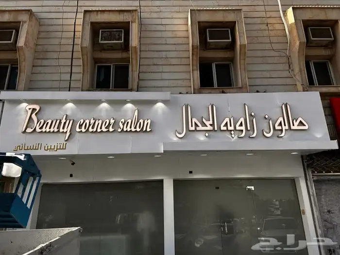 خطاط وصال لوحات حروف بارزة تصنيع وتركيب وصيانة 2