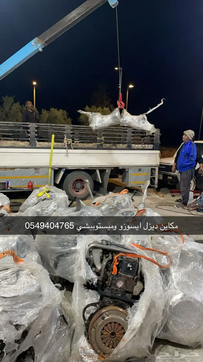مكينه ايسوزو او ميتوبيشي 0