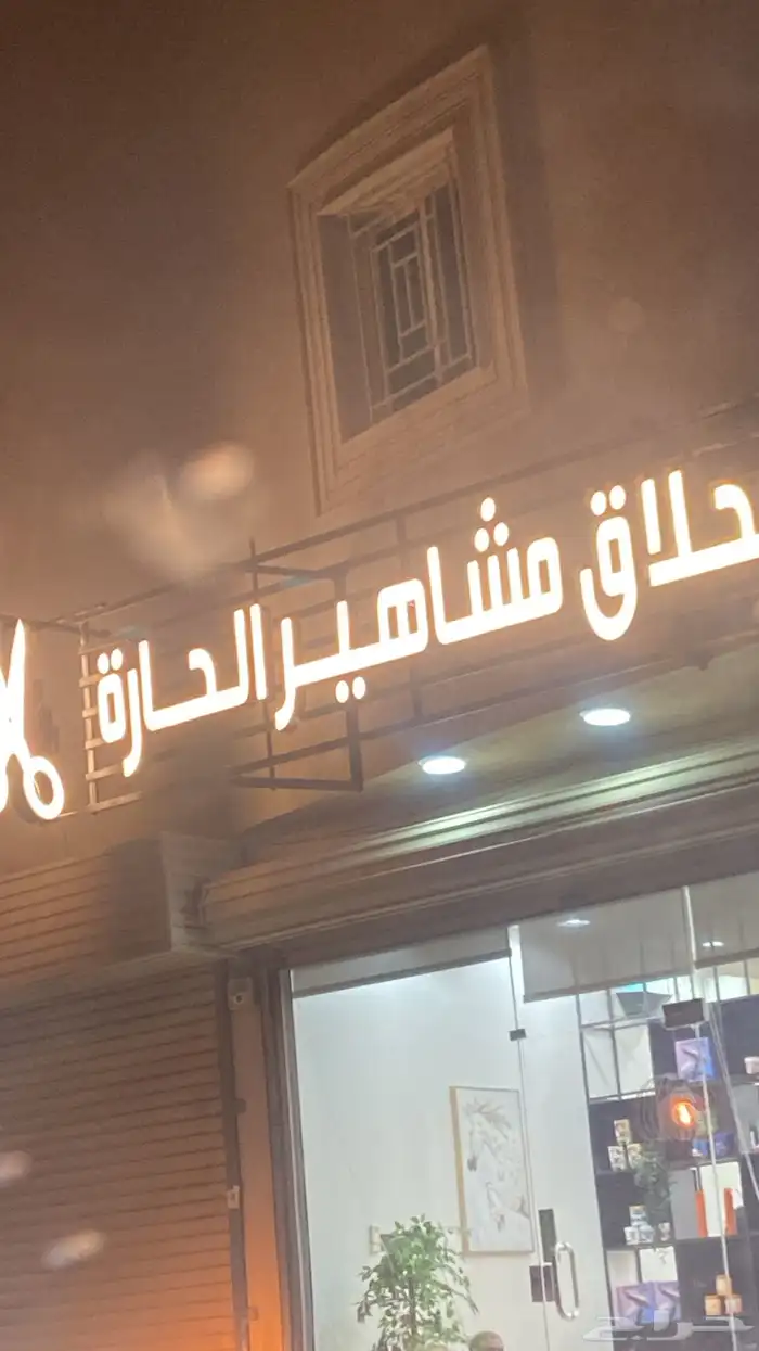 خطاط حرواف بارزه مع صيانه 8