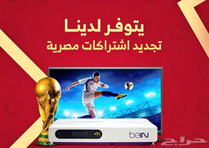 رسيفرات bein 4K مصرية بي ان باسعار منافسة للسوق 1