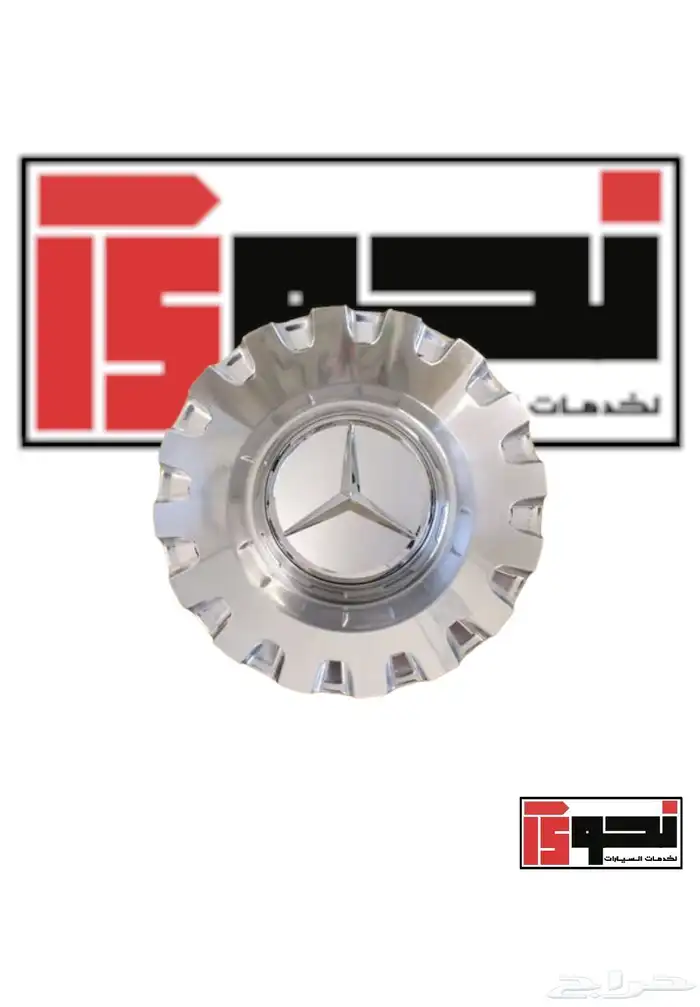 جميع اغطية جنوط مرسيدس S65 علامات جنوط مرسيدس 0