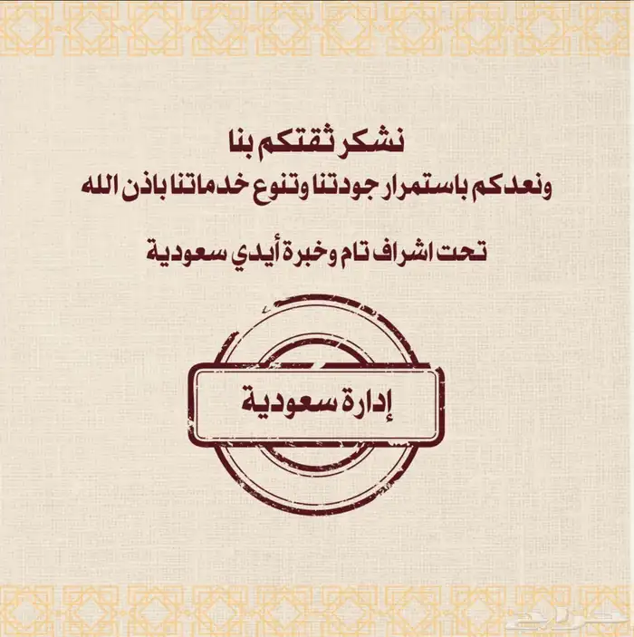 ذبائح مع خدمة الذبح و التوصيل 3