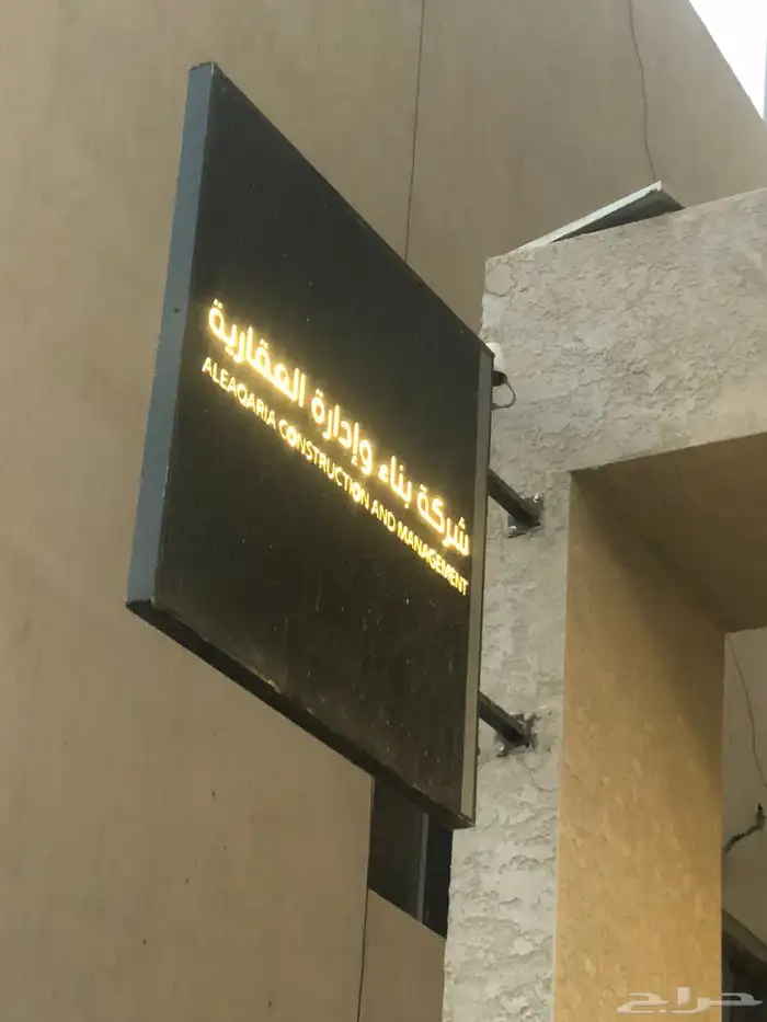 خطاط حرواف بارزه مع صيانه 12