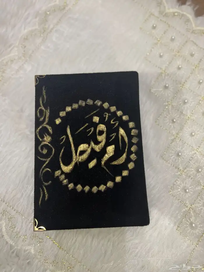 هدايا رمضان مصاحف بالاسم بوكسات مميزة 4