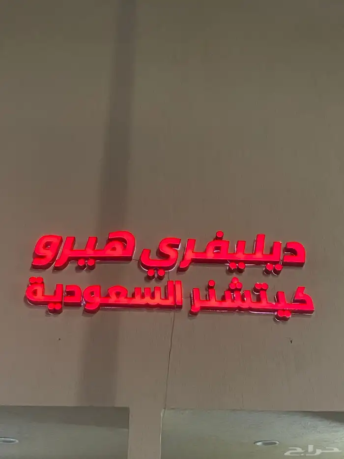 لوحات حروف بأرزة خطاط 0