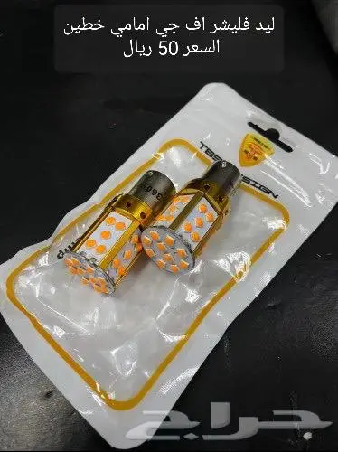 قطع واكسسوارات افجي 4