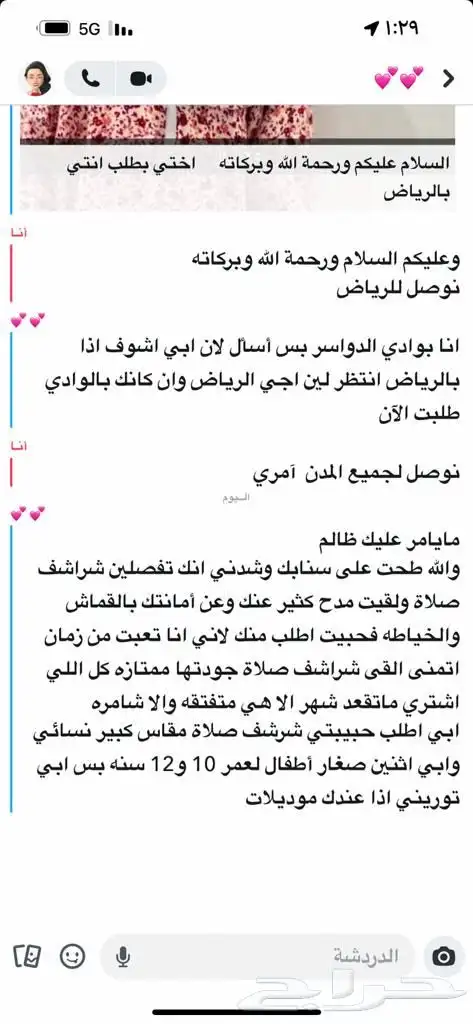 هدايا رمضان مصاحف بالاسم بوكسات مميزة 31