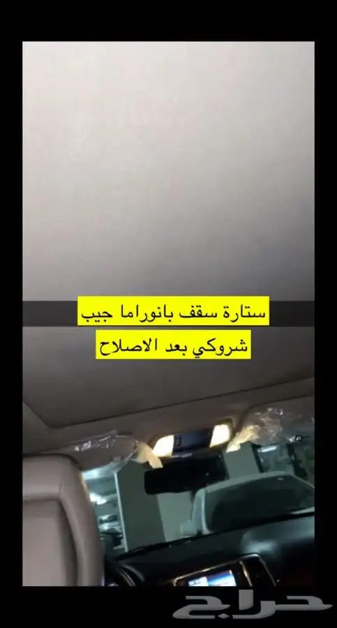 اصلاح مرايات السفط الكهربائيه 7