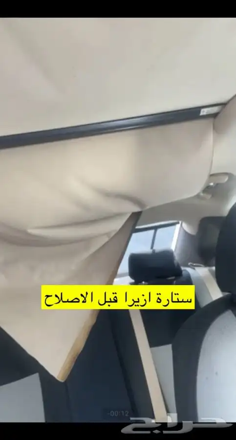 اصلاح مرايات السفط الكهربائيه 8