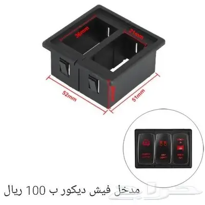 قطع واكسسوارات افجي 3