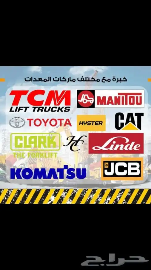 تشليح معدات ثقيلة (شيولات) 4