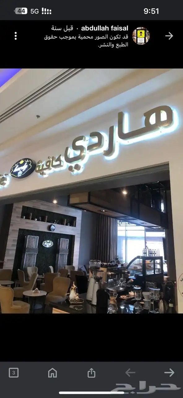 خطاط حرواف بارزه مع صيانه 9