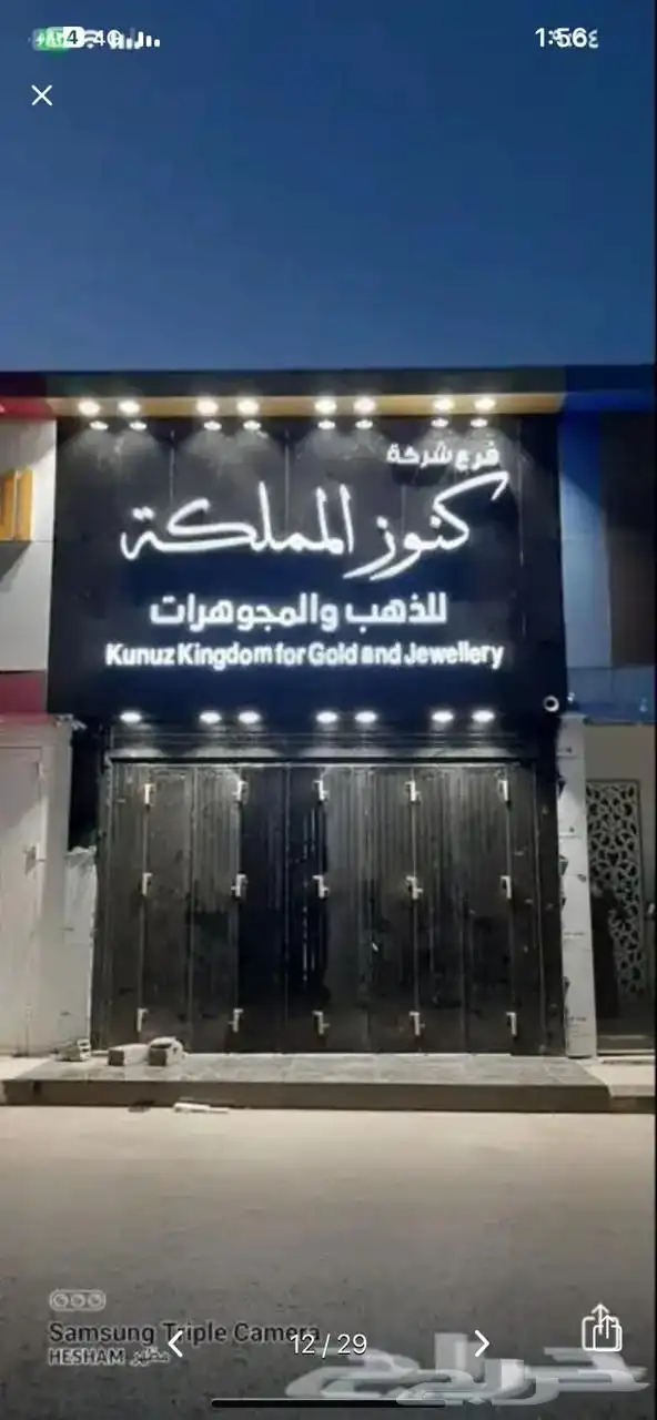 خطاط حرواف بارزه مع صيانه 0
