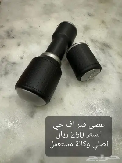 قطع واكسسوارات افجي 20