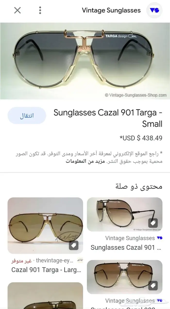 نظاره شمس كازال 11