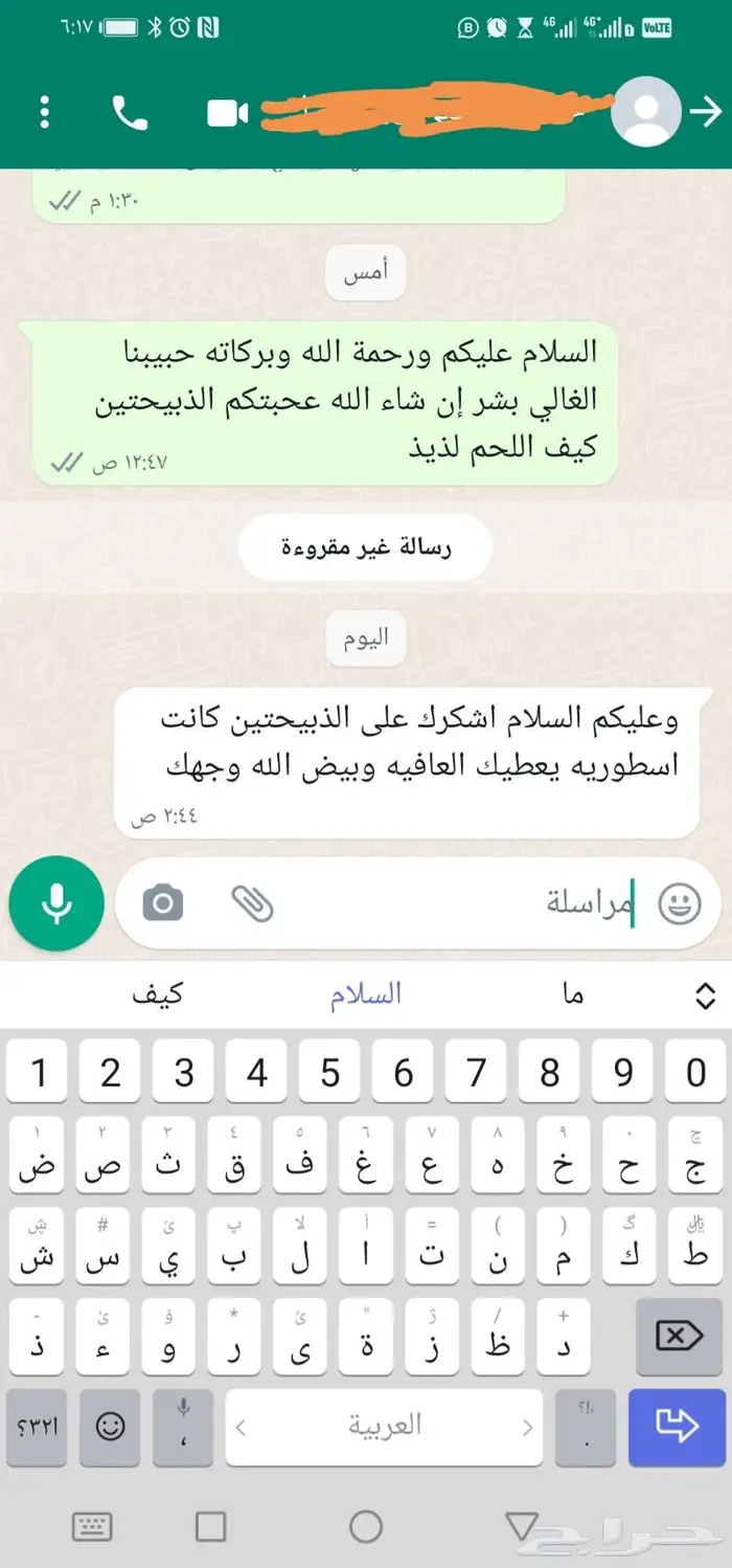 ذبايح سواكني حري تيوس خير بلدنا 8