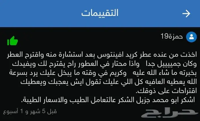 بديل عطر ساكورا ديور 3