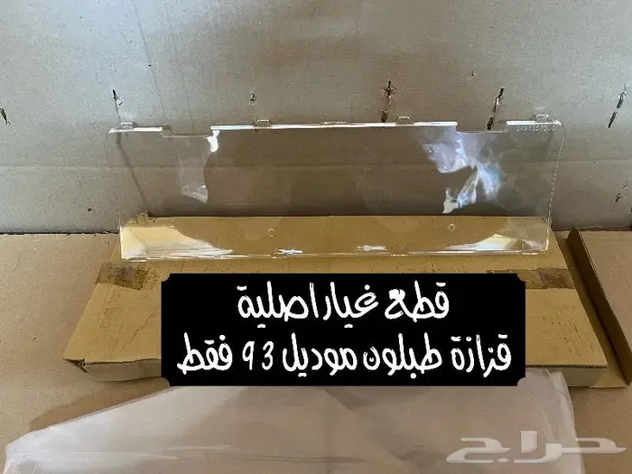 قزاز طبلون ددسن 1990-1997 ((متوفر)) 2