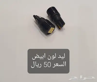 قطع واكسسوارات افجي 12