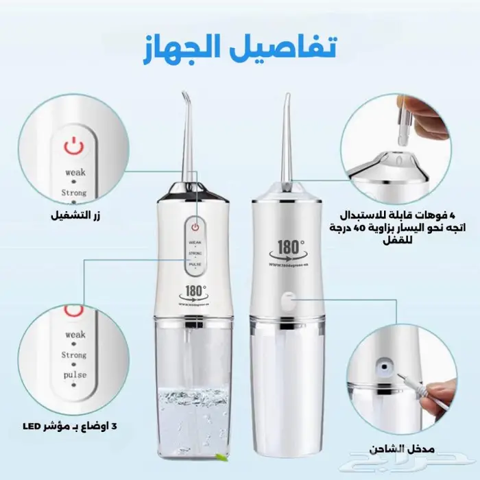خيط الاسنان المائي 1