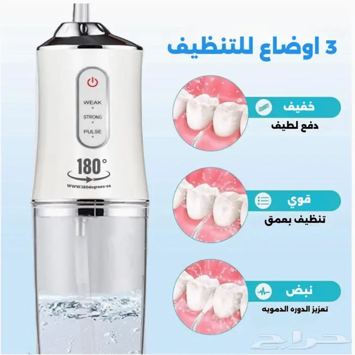 خيط الاسنان المائي 2