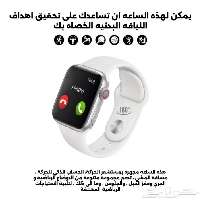 وفر وخذ بديل ساعة ابل ب 29 ريال فقط 1