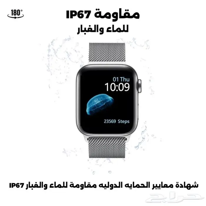 وفر وخذ بديل ساعة ابل ب 29 ريال فقط 3
