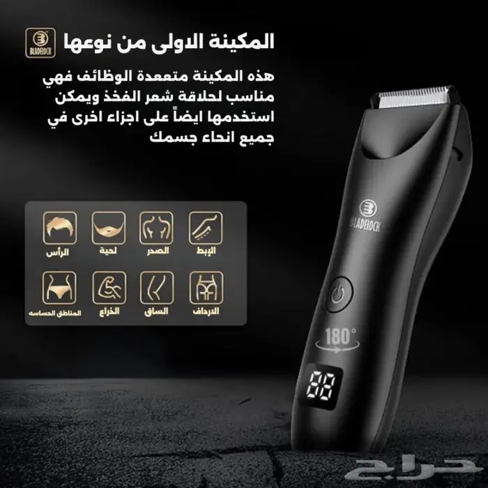 مكينة حلاقة بي كير الاكثر شهر بأقل سعر 1