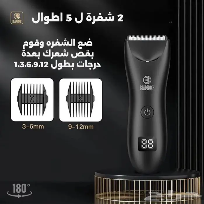 مكينة حلاقة بي كير الاكثر شهر بأقل سعر 2