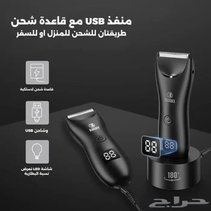 مكينة حلاقة بي كير الاكثر شهر بأقل سعر 3