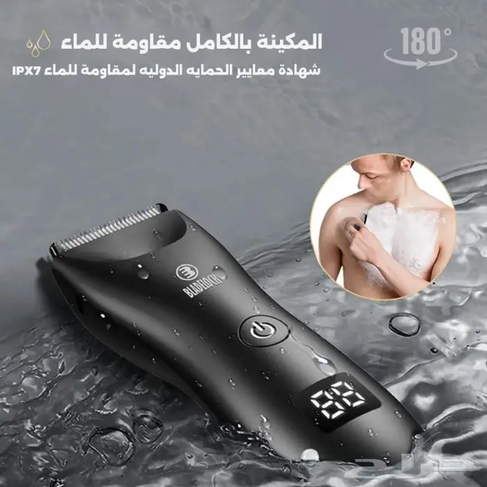 مكينة حلاقة بي كير الاكثر شهر بأقل سعر 4