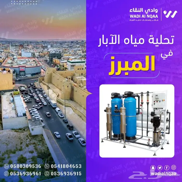 فني فلاتر بالاحساء تركيب فلاتر مياه بالاحساء 1