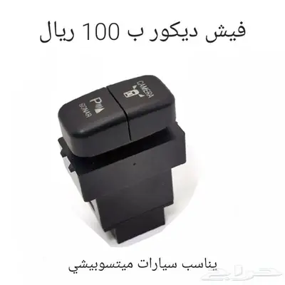 قطع واكسسوارات افجي 2