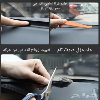 قطع واكسسوارات افجي 11