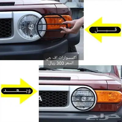 قطع واكسسوارات افجي 13