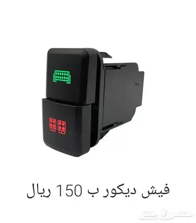 قطع واكسسوارات افجي 5