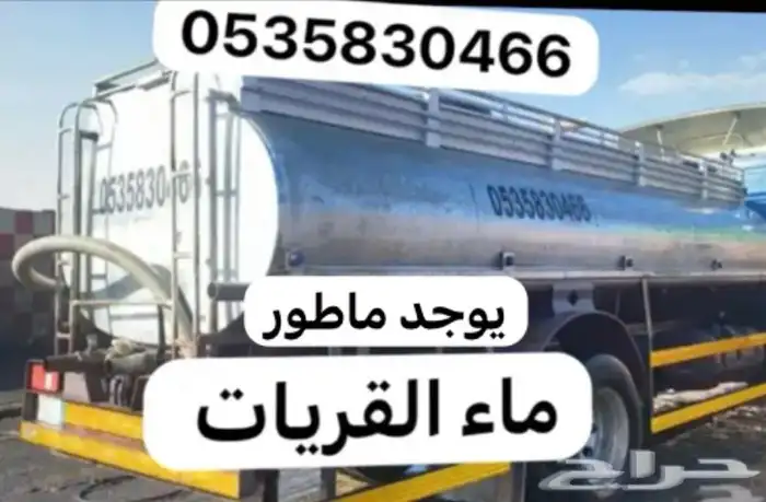وايت القريات توصيل اتسهيلات وجيمع الاحياء 0
