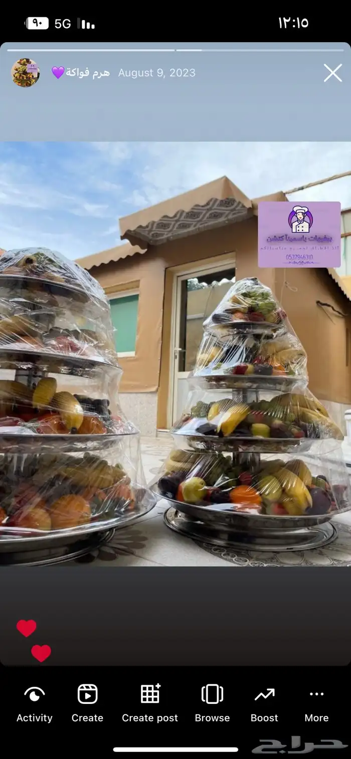 بوفيهات افطار العيد وشعبيات الرياض سخانات 5