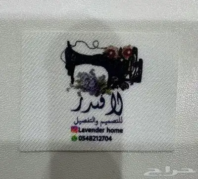 ليبل قماشي - ليبل جلد - تاغات 4