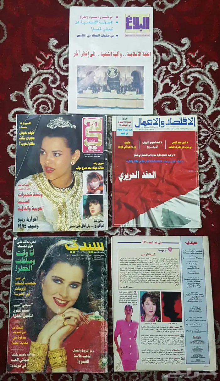مجلات قديمة 1